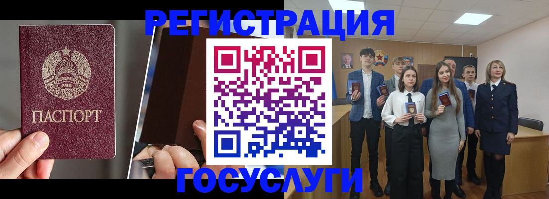 прописка в Буйе