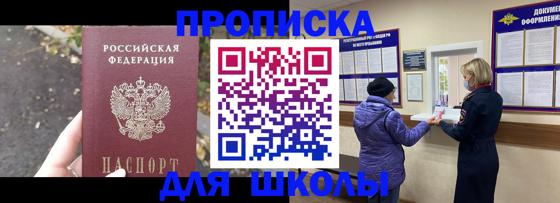 прописка в квартире в Буйе