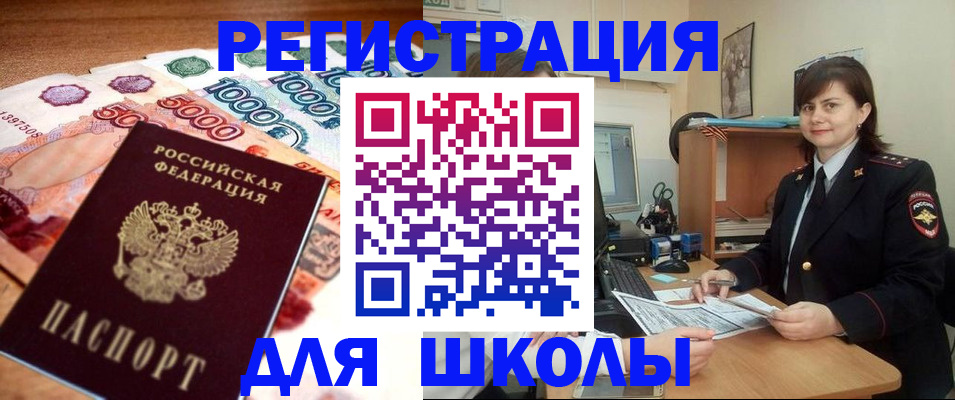 временная регистрация гарантия в Буйе