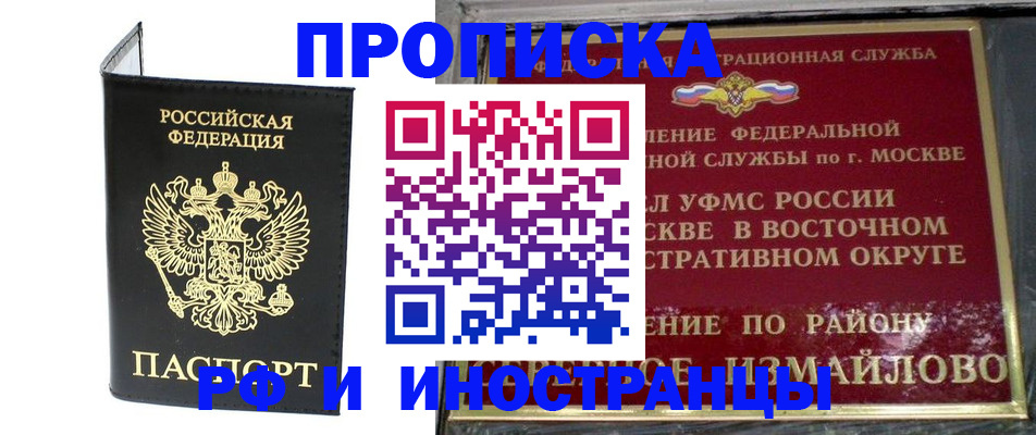 прописка иностранных граждан в Буйе
