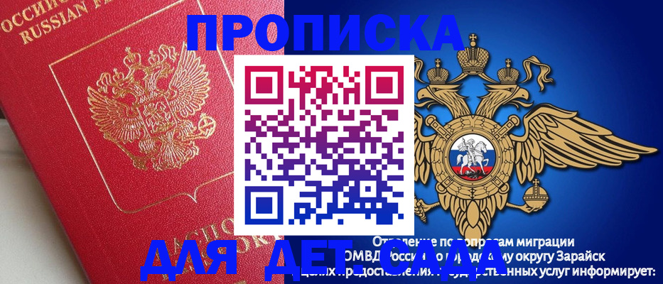 прописка гарантия в Буйе