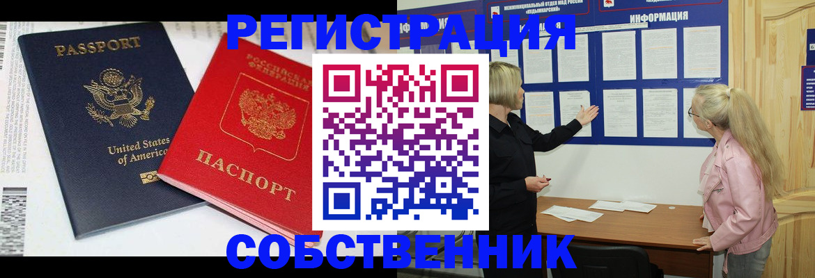 временная регистрация в квартире в Буйе