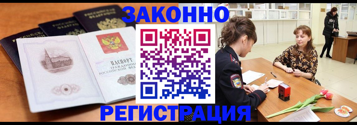 временная регистрация собственник в Буйе