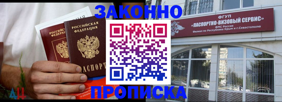 временная регистрация для всех в Буйе